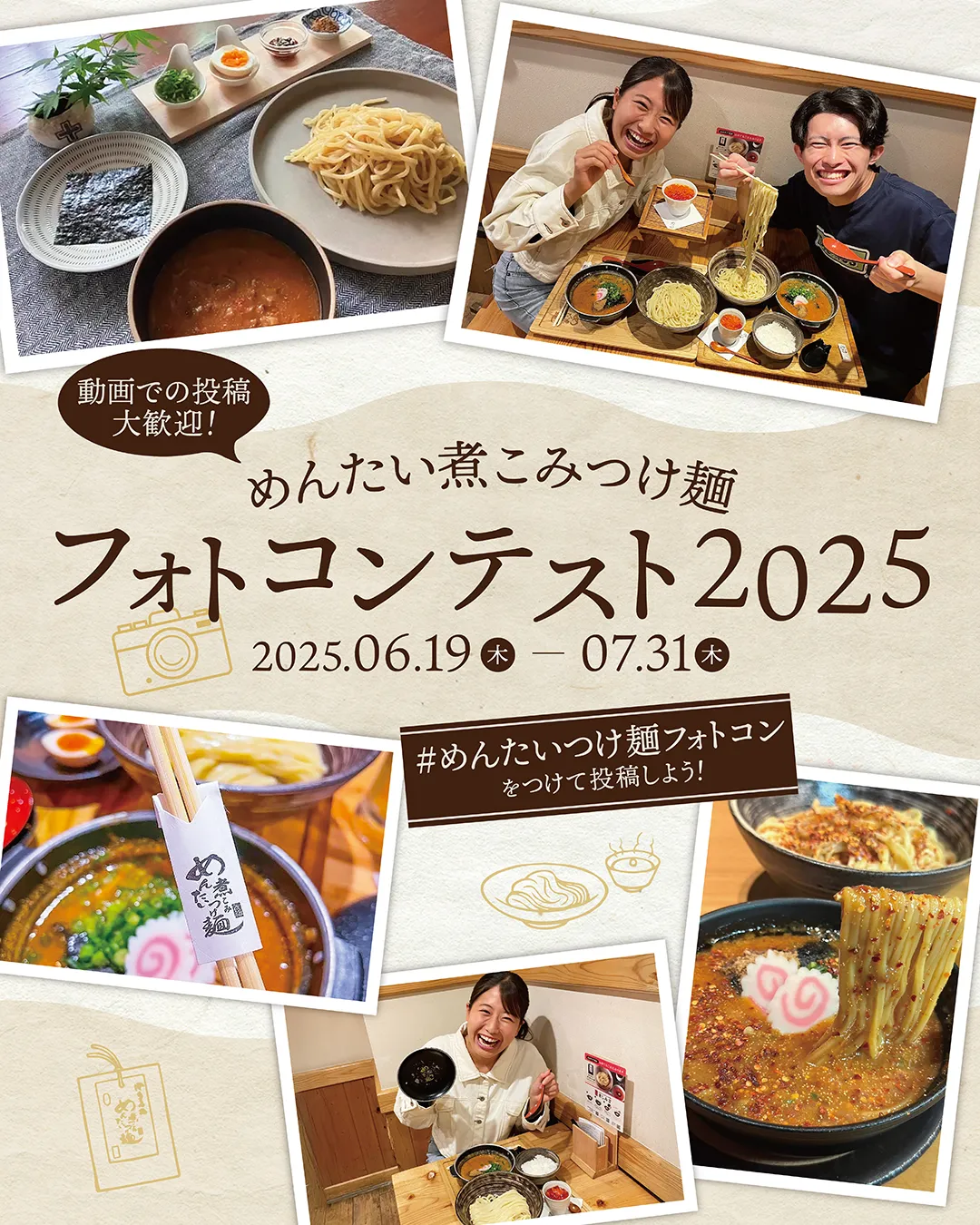 公式Instagramでフォトコンテスト開催中！（～7/31）