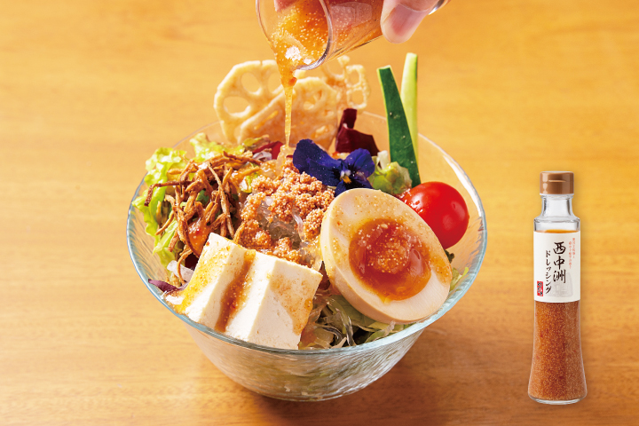 西中洲ドレッシング